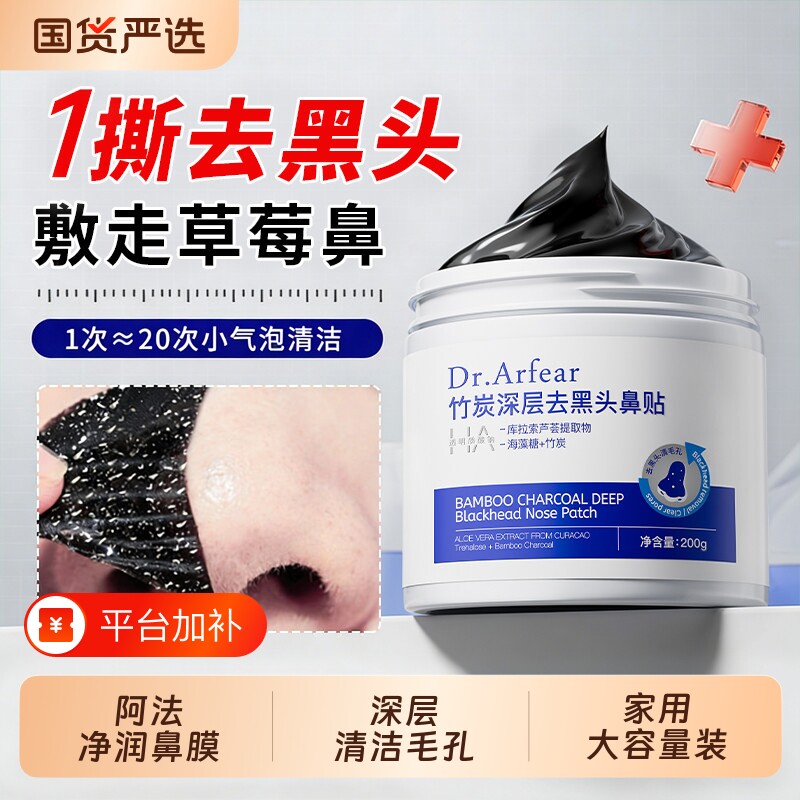 去黑头鼻贴深层清洁强力男女士收缩毛孔粉刺清洁泥膜神器草莓鼻