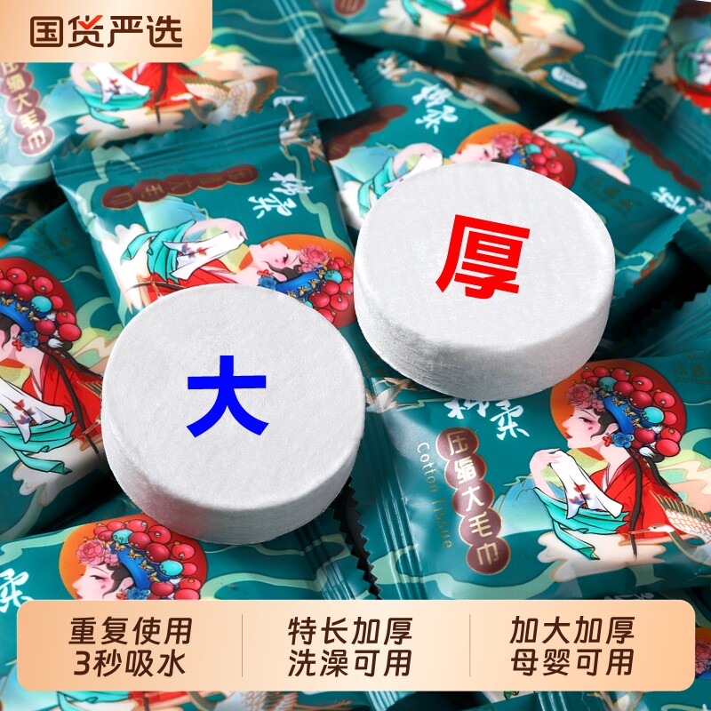 加厚一次性压缩毛巾加大吸水洗脸巾便携独立包装浴巾旅游装旅行