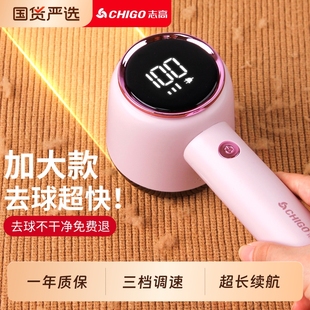 志高毛球修剪器衣服起球去毛器割刮剃毛器家用打毛机去除毛球神器