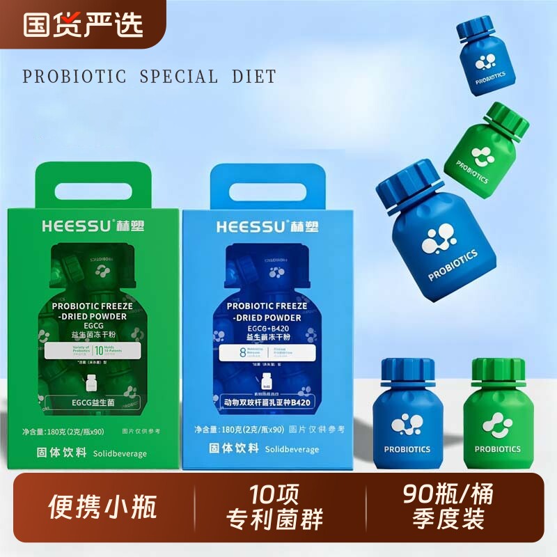 HEESSU益生菌膳食90瓶/桶其...