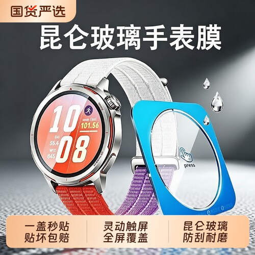 昆仑玄武】驰寸适用华为WatchGT Runner2钢化膜运动蓝牙手表gt runner2全覆盖手表膜高清防爆玻璃保护膜秒贴