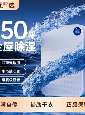 VCJ小型家用除湿机超大除湿量整屋除湿强劲除潮轻音抽湿机回南天