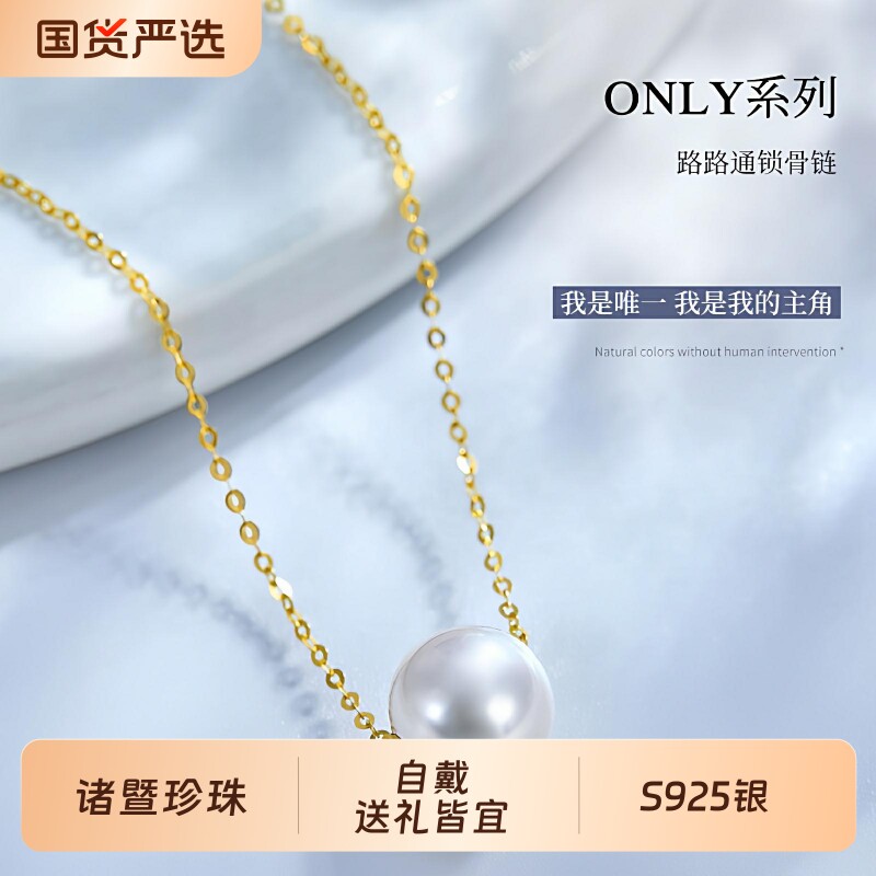 梵宝雅阁诸暨淡水珍珠吊坠女S925银极简路路通项链高级感节日礼物