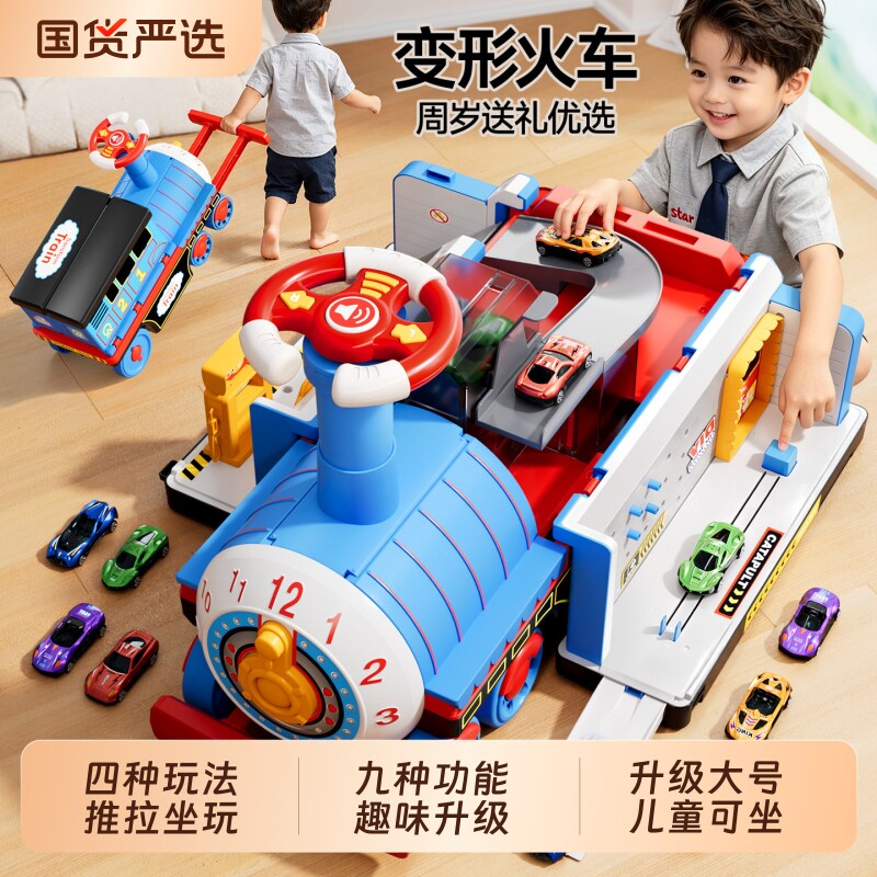 儿童大号变形火车玩具图片