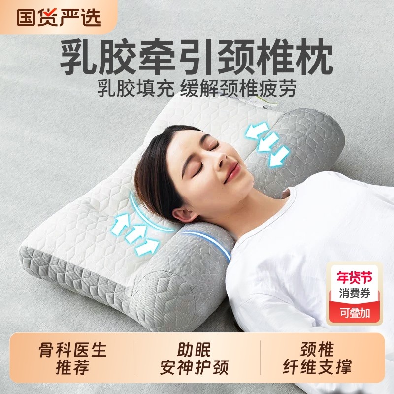 反牵引颈椎枕头护颈椎助睡眠专用枕芯男家用一对整头支撑学生宿舍,床上用品,功能枕/保健枕/养生枕,淘宝优惠券,粉丝福利购,淘宝优惠卷