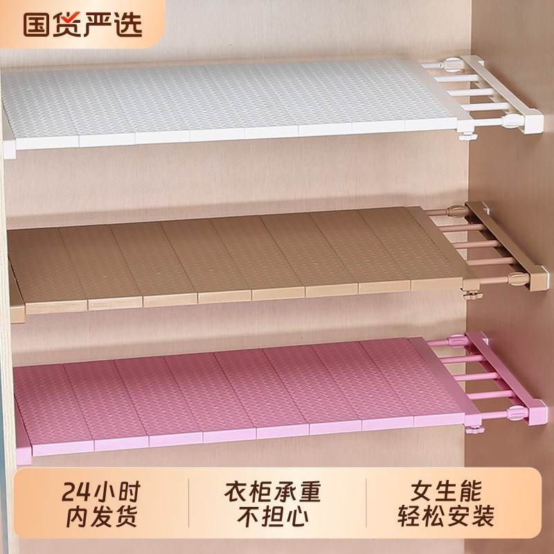 衣柜收纳分层架隔板衣橱柜子隔层鞋柜分隔伸缩宿舍置物架隔断神器