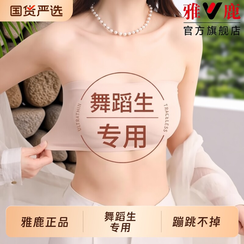 抹胸内衣无肩带防滑防走光胸口神器打底女内搭一片式裹胸美背文胸