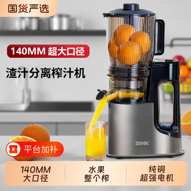 中惠科榨汁机商用渣汁分离水果家用自动小型原汁机炸果汁机鲜榨