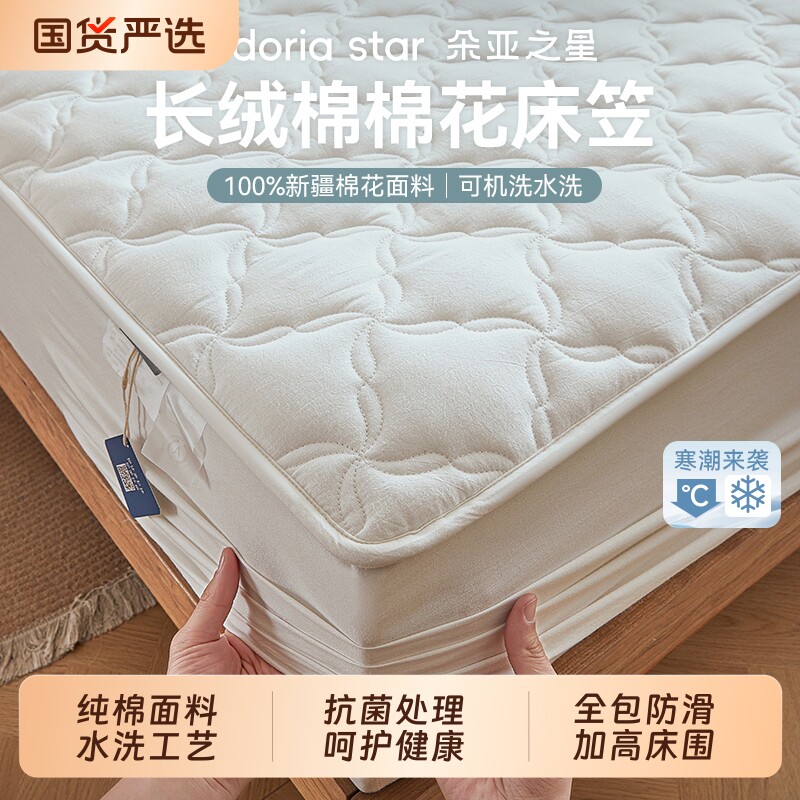 朵亚之星床笠纯棉抗菌夹棉床罩新款四季通用床垫保护罩防尘床褥套
