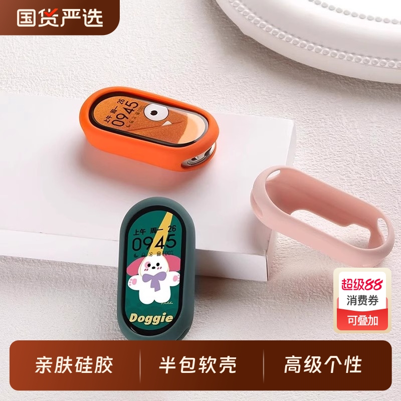 适用小米手环9表带10保护套NFC通用8运动智能手环xiaomi8八代硅胶套装男生绿色腕带女生可爱夏季手链保护壳