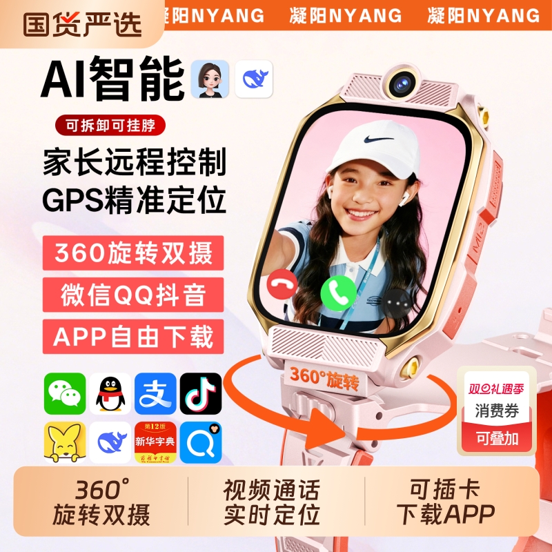 适用华为手机儿童电话手表官方正品Z10多功能智能5G全网通可插卡防水定位小学初中高中生青少年男女孩专用