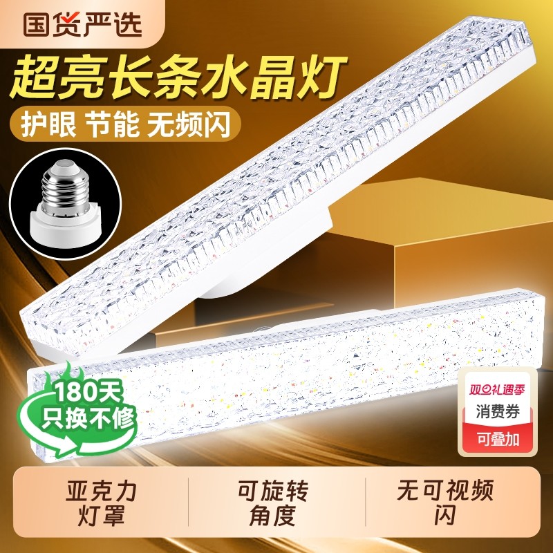 长条灯led超亮e27螺口水晶灯泡家用灯条节能灯大功率照明灯球泡