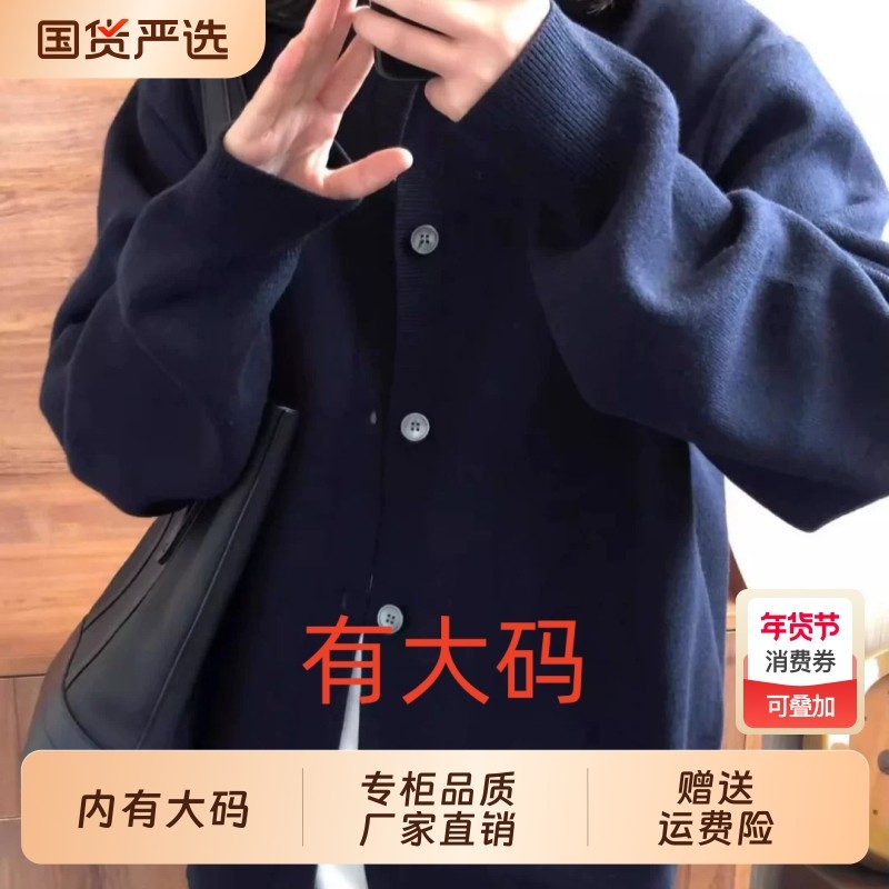 藏青色针织开衫女春秋宽松慵懒风大码内搭百搭高级感毛衣外套上衣,女装/女士精品,大码内搭,淘宝优惠券,粉丝福利购,淘宝优惠卷