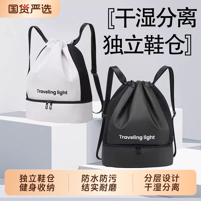防水收纳袋游泳健身干湿分离束口袋男女旅行洗漱包背包双肩包抽绳