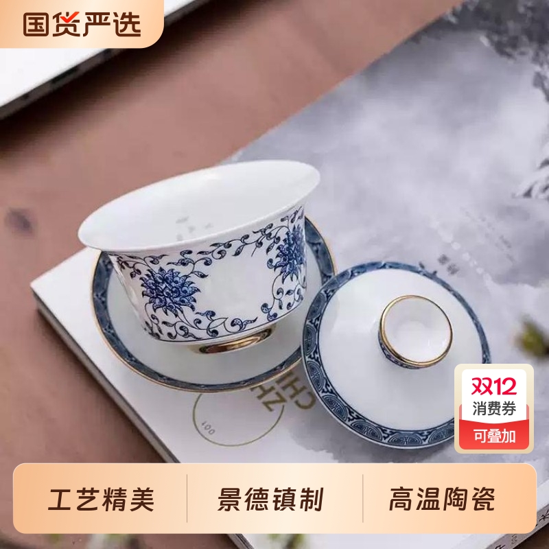 景德镇陶瓷玉柏家和业旺八头茶具小盖碗功夫茶具家用套装冰种