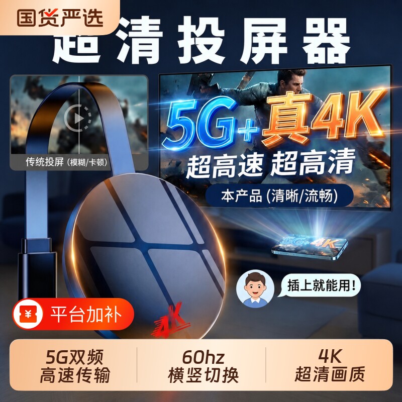 2026无线手机投屏器电视同屏传输hdmi转换电脑显示器接收神器信号