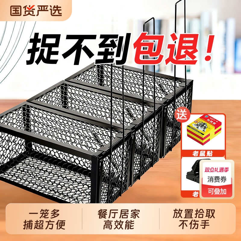 捕鼠笼抓老鼠笼子捕鼠器捕鼠神器室内超强家用鼠笼高效捉耗子弹簧