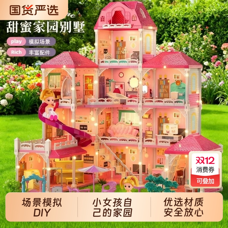 公主城堡芭比娃娃益智玩具