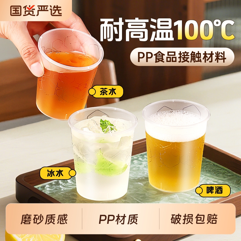 航空杯一次性硬杯子水杯茶杯加厚