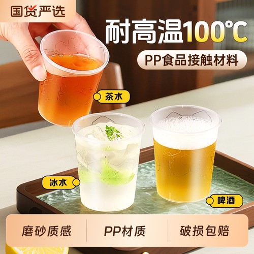 航空杯一次性硬杯子水杯茶杯加厚