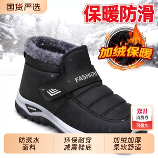 防滑防寒轻便舒适棉鞋 中老年人雪地靴男款 加厚绒保暖羊毛高帮冬季