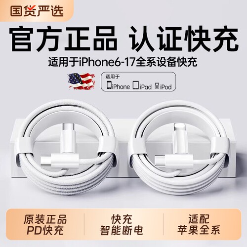 适用iPhone16数据线15promax正品14苹果原装13充电线17器PD30w手机11/XR快充8p车载闪充2米原7plus装USB接口
