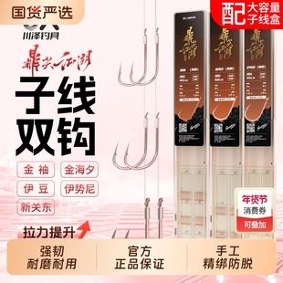 川泽鼎尖江湖子线成品双钩金袖金海夕伊势尼新关东鲢鳙鲫鲤鱼钩子