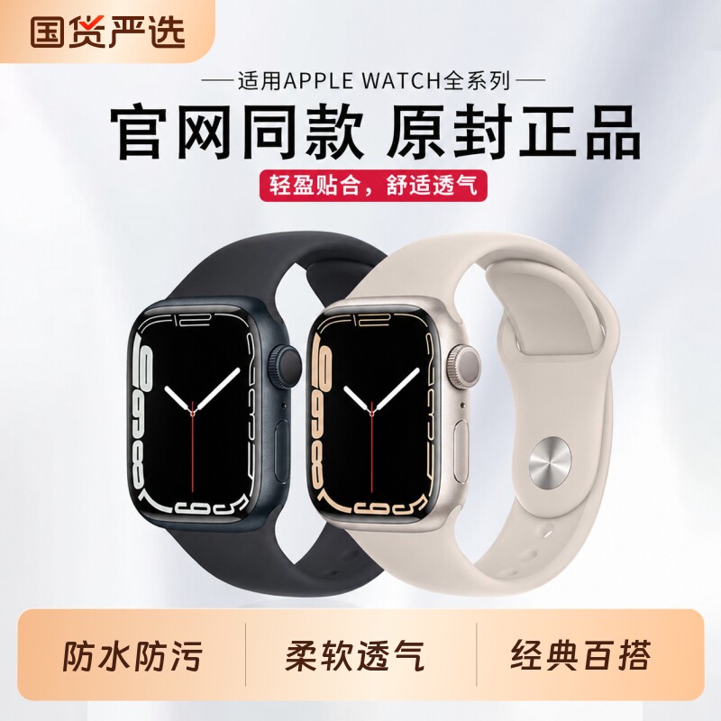 苹果手表带官网原封正品手表带图片
