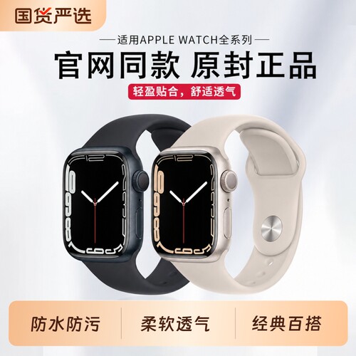 苹果手表带官网原封正品手表带