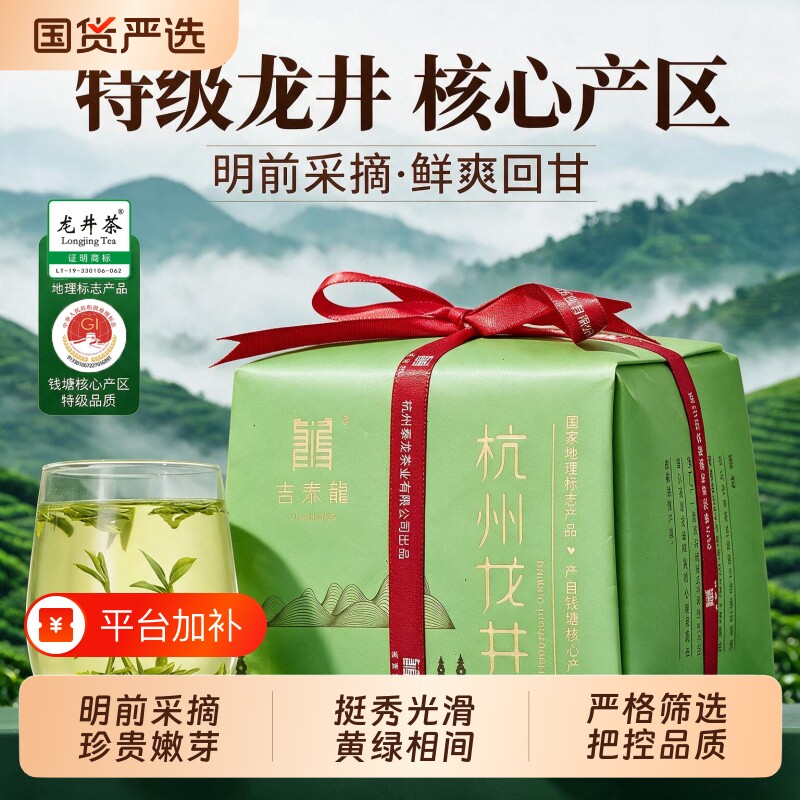 正宗明前特级龙井茶2026新茶绿茶春茶浓香型茶叶非西湖自己喝送礼