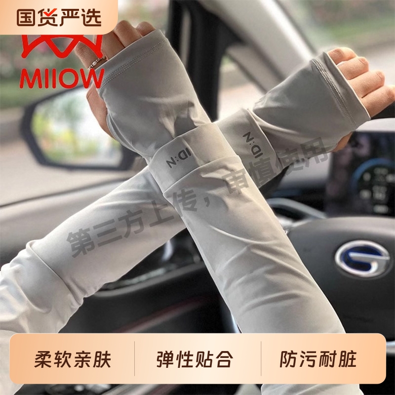 冬季儿童必备的袖套可爱卡通耐脏