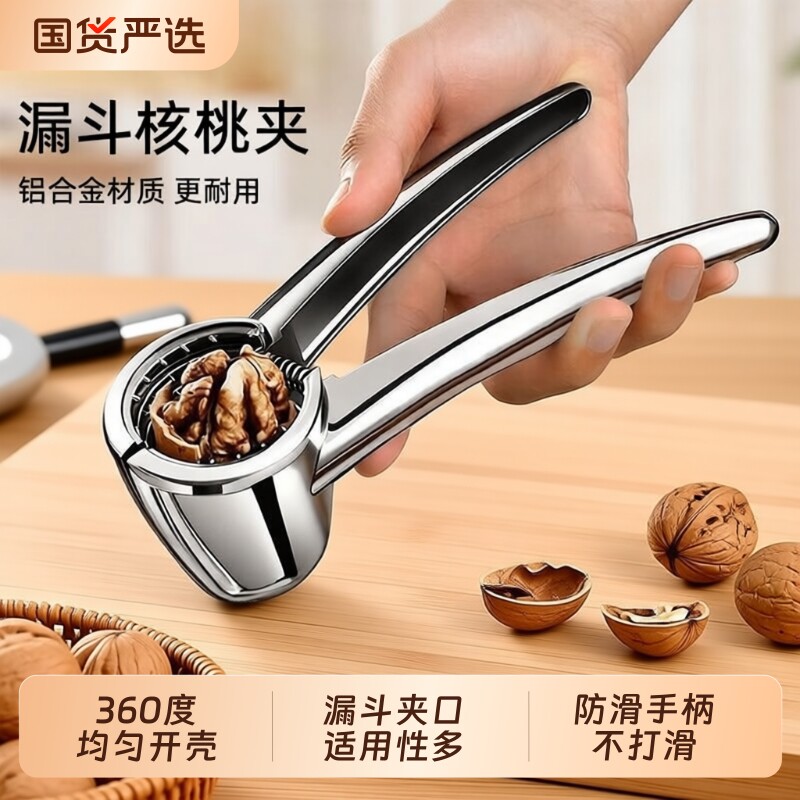 核桃夹子剥核夹山核桃工具家用多功能开核桃坚果的神器榛子钳子夹
