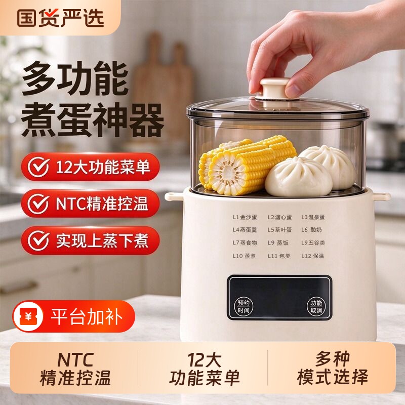 南极人全自动煮蛋器蒸煮器家用自动断电小型鸡蛋神器不锈钢蒸蛋