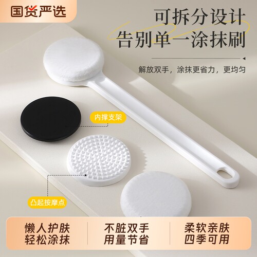 身体乳涂抹神器长柄后背涂乳液工具家用擦药刷子涂抹刷按摩加长