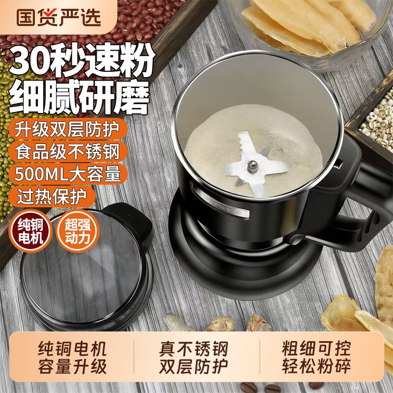 磨粉机打粉机粉碎机家用超细研磨图片