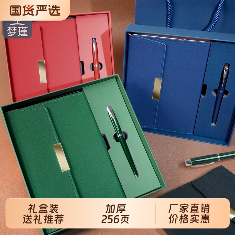 梦瑾笔记本礼盒套装高颜值伴手礼商务记事本本子企业纪念礼品奖毕业教师节礼物送老师工作日记本刻字