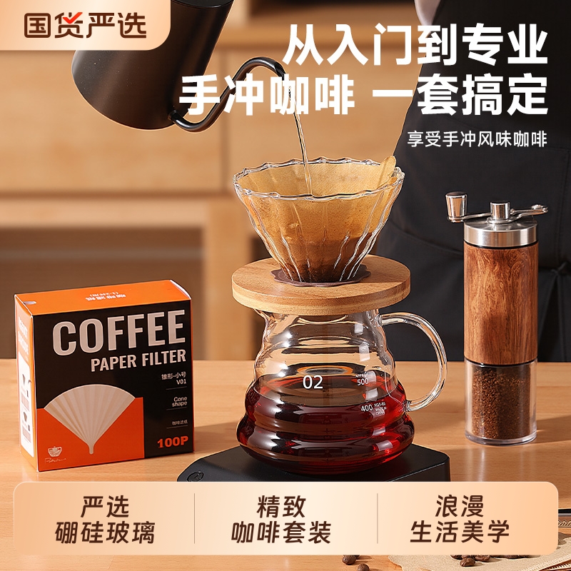 【咖啡大师推荐】手冲咖啡套装