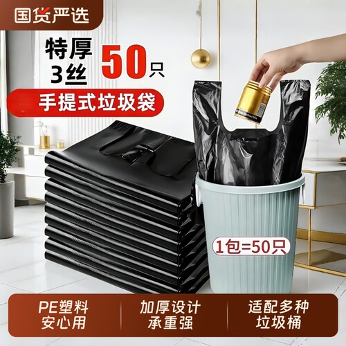 厨房垃圾袋小号加厚手提式大中背心黑色马甲袋子塑料袋卫生间结实