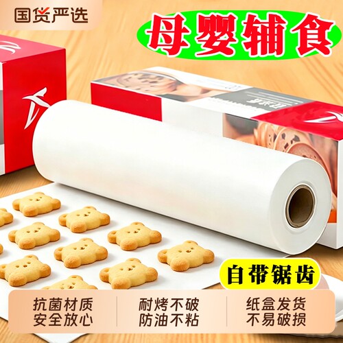 硅油纸烘焙烤箱烤盘食品级加厚烤肉吸油家用锡纸烧烤空气炸锅专用