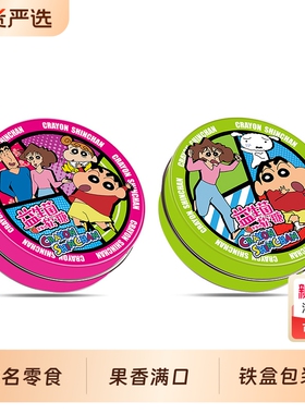 TALA'S蜡笔小新益生菌软糖82g草莓蓝莓味儿童零食糖果赠送随身贴