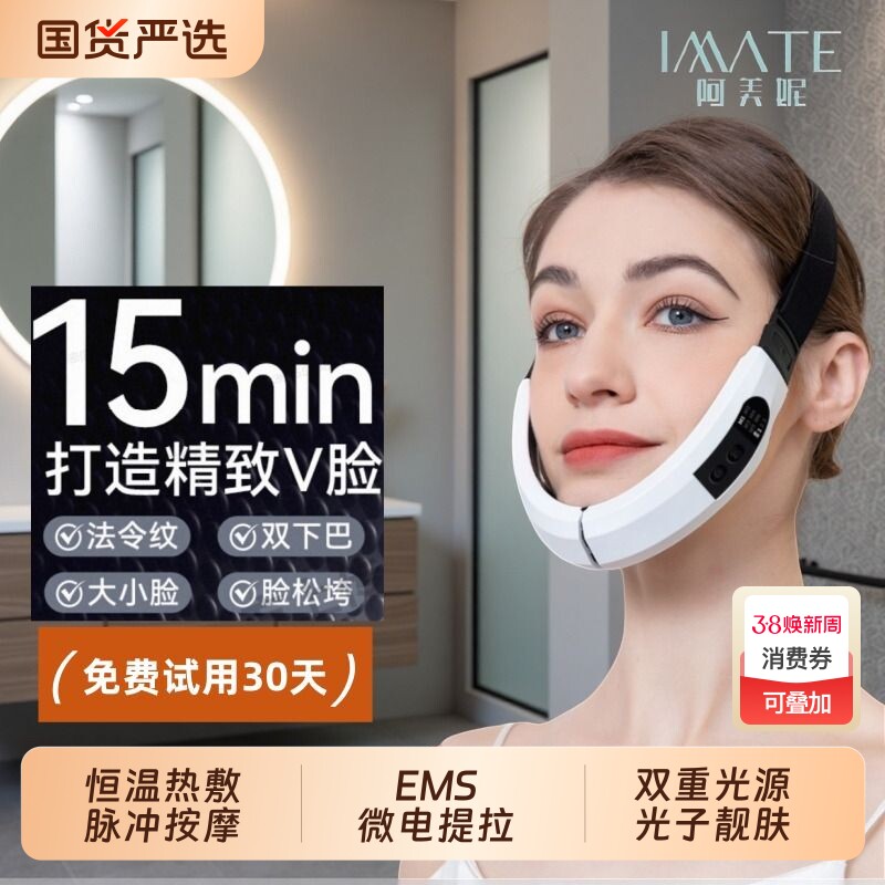 瘦脸仪美容仪V脸仪提拉紧致咬肌专用下巴脸部绷带瘦脸神器家用