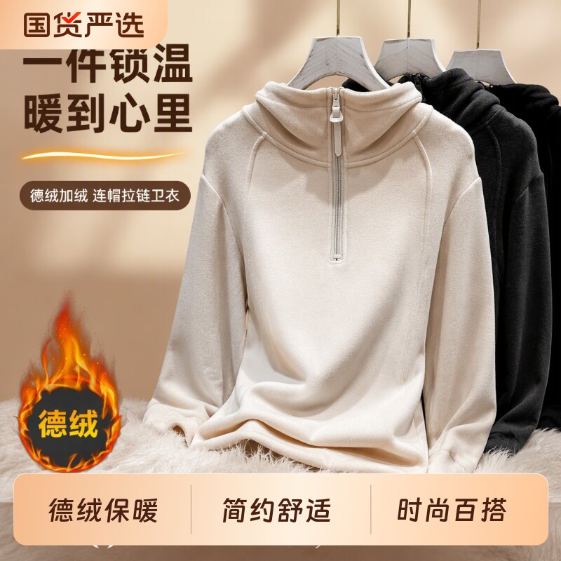 连帽拉链德绒内搭打底衫女冬季韩版宽松小众百搭休闲加绒卫衣外套