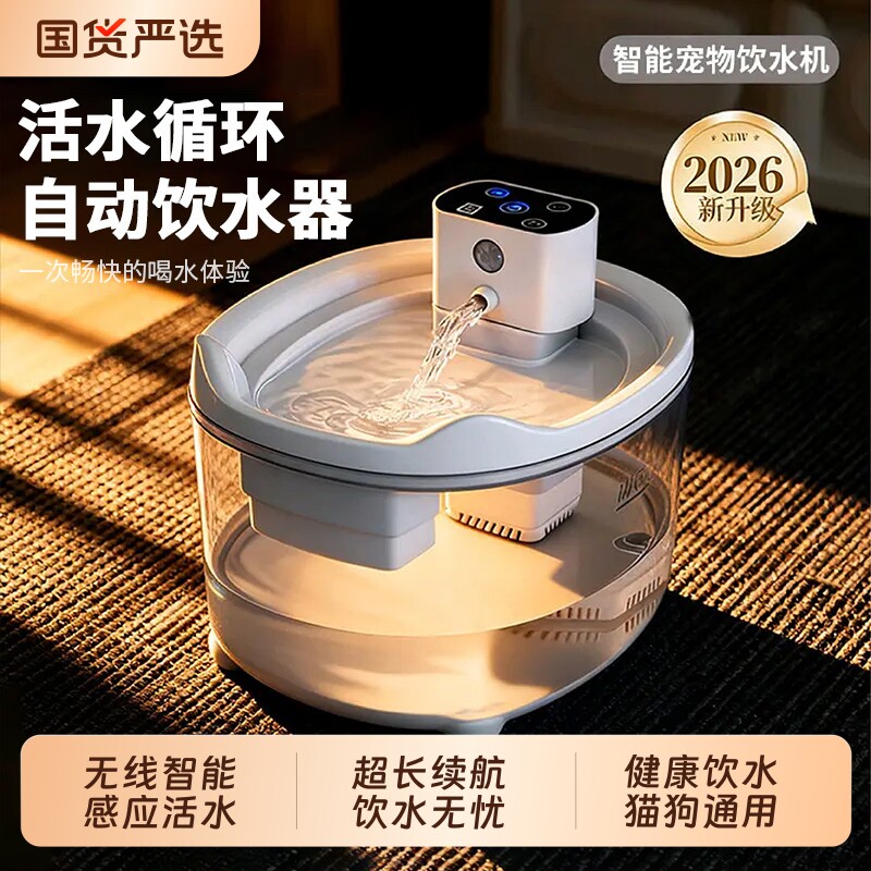 猫咪饮水机无线狗狗喝水器自动循环不插电流动水智能感应宠物喂水
