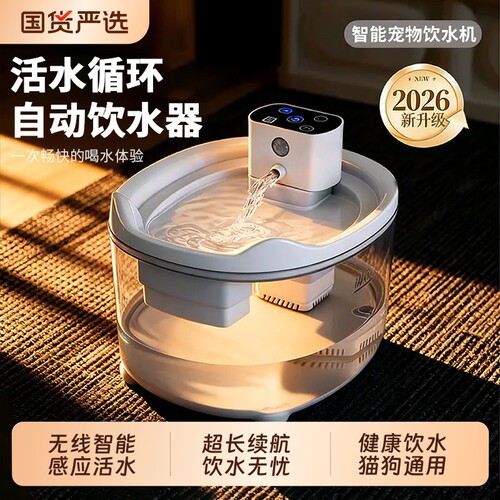 【猫咪无线饮水机】智能感应出水