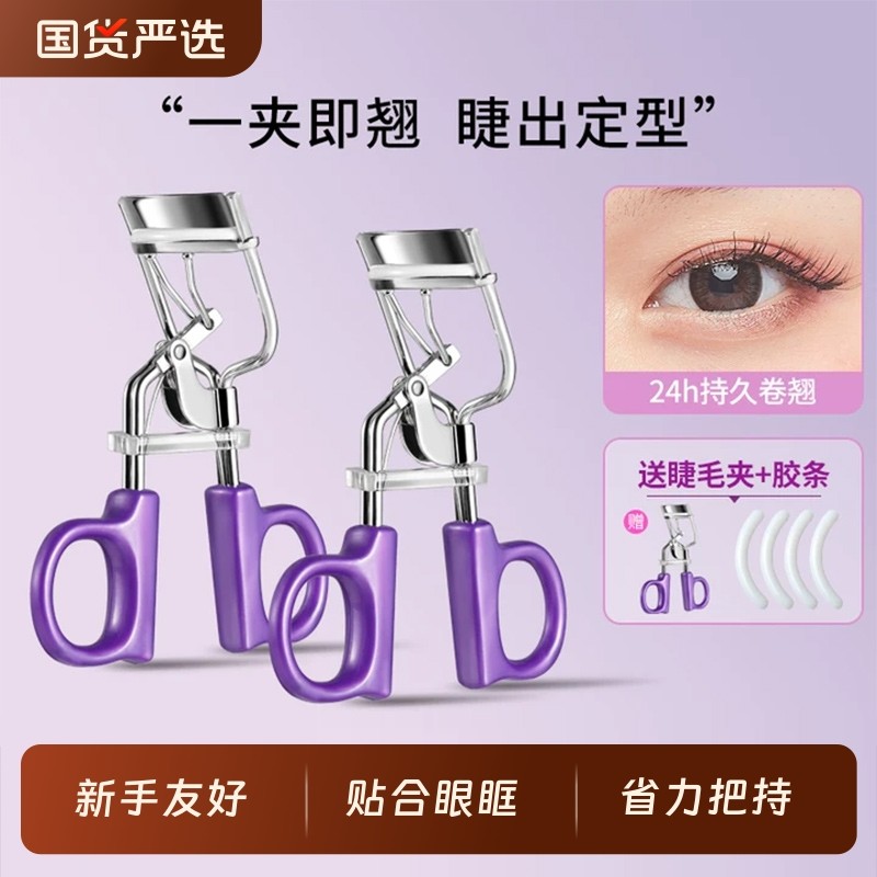 睫毛夹便携式夹即翘新手女持久定型眼睫毛卷翘器广角2025新款修眉