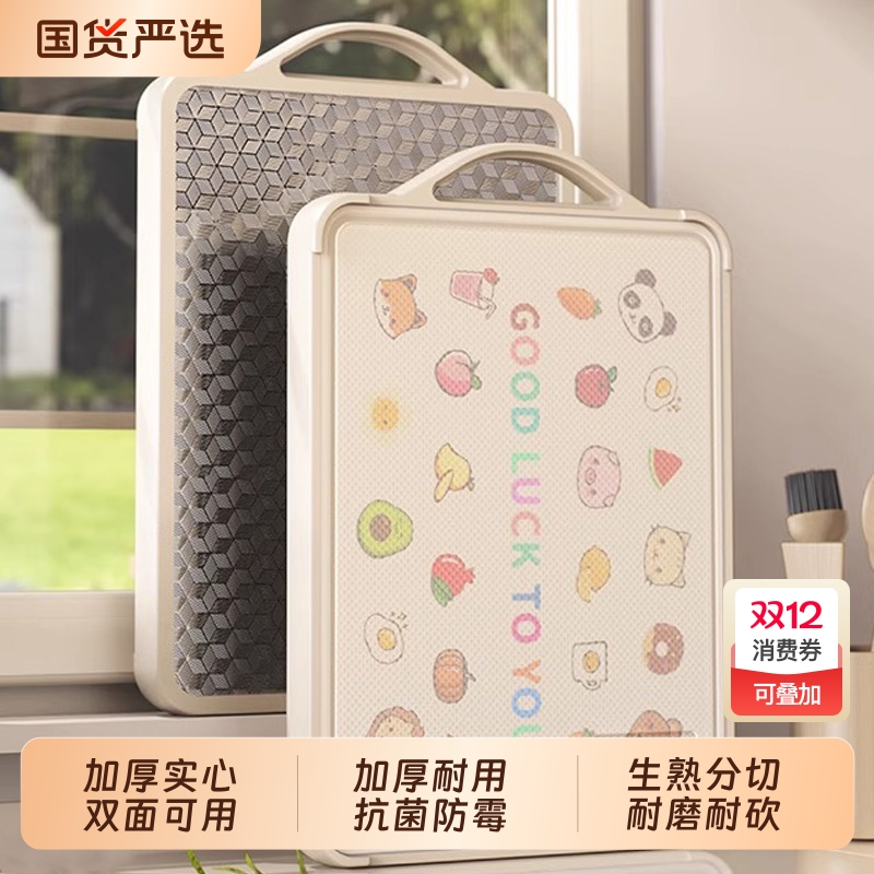 日本厨房菜板砧板切菜板防霉抗菌家用双面案板不锈钢水果粘板面板