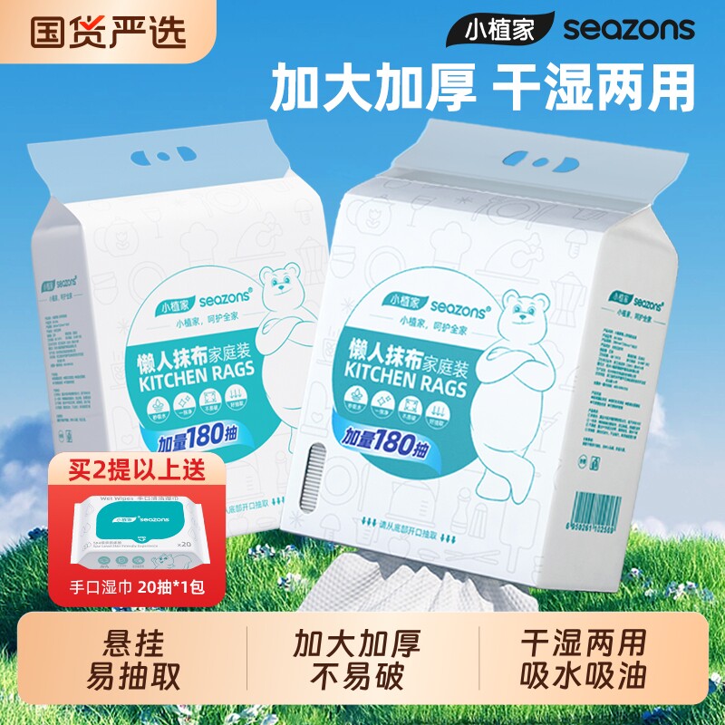 悬挂式一次性抹布懒人厨房专用纸巾干湿两用吸水吸油洗碗巾无纺布