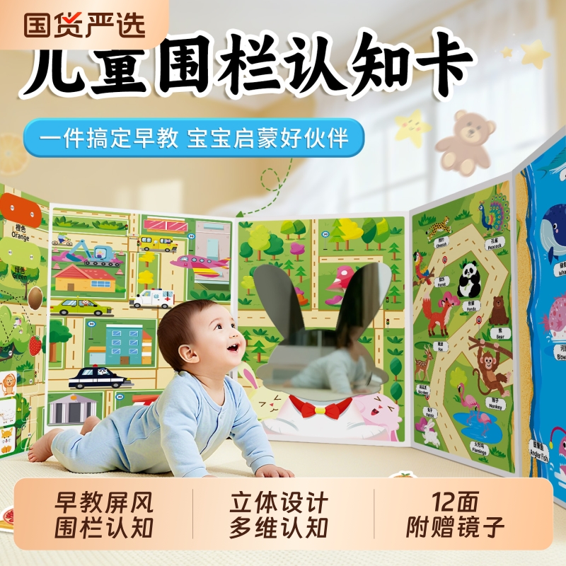 立式认知卡屏风双面儿童早教益智玩具撕不烂卡片学习看图启蒙水果