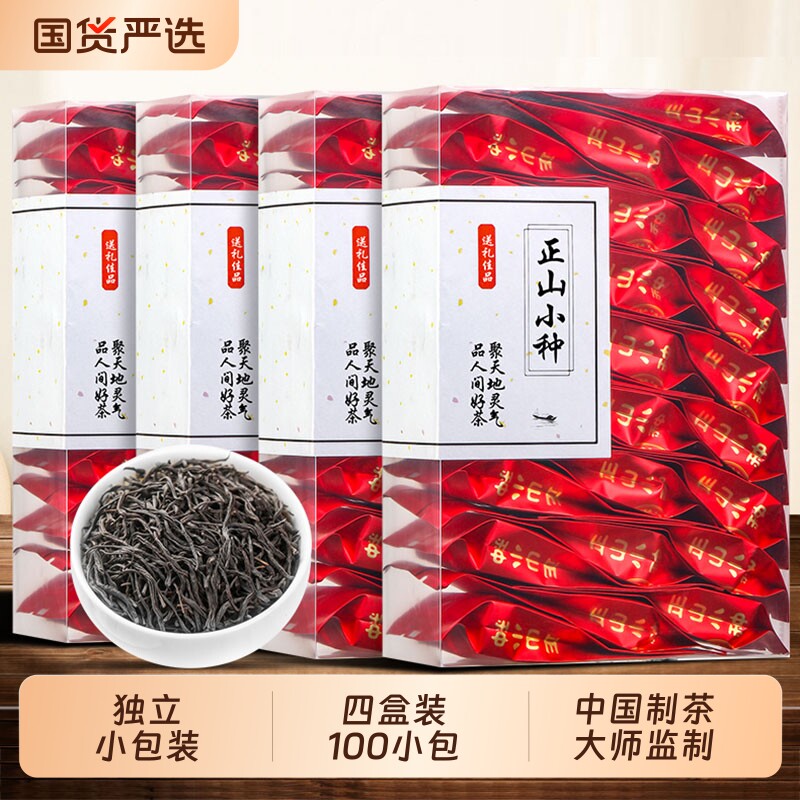 姚大师特级正山小种红茶独立小包装2026新茶养胃自己茶叶武夷山