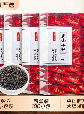 送礼姚大师特级正山小种红茶独立小包装2026新茶养胃茶叶武夷山